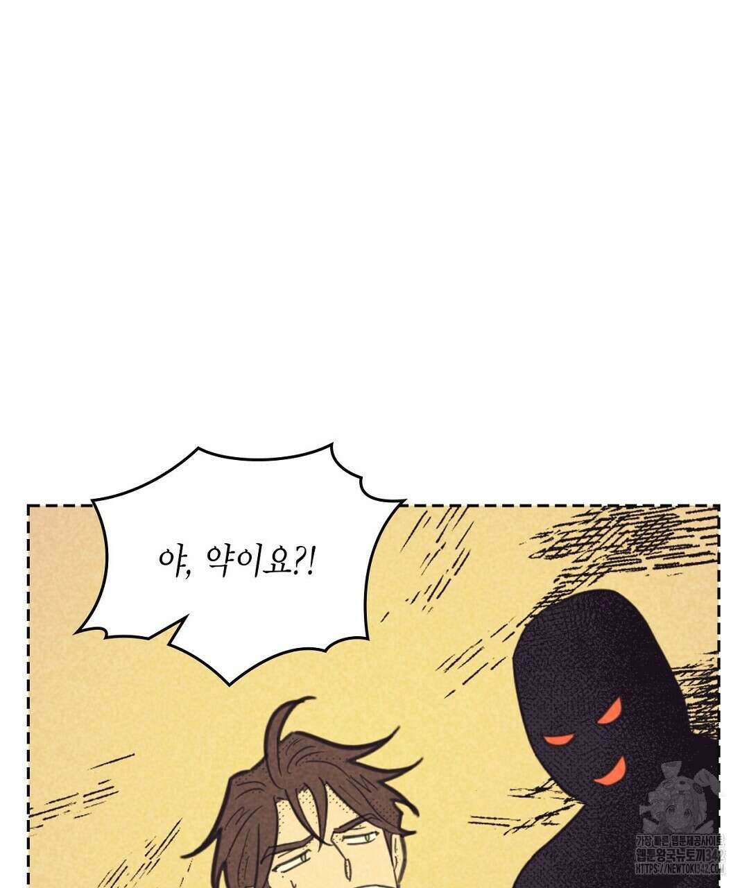 지금부터 사내연애 썰푼다 33화 20
