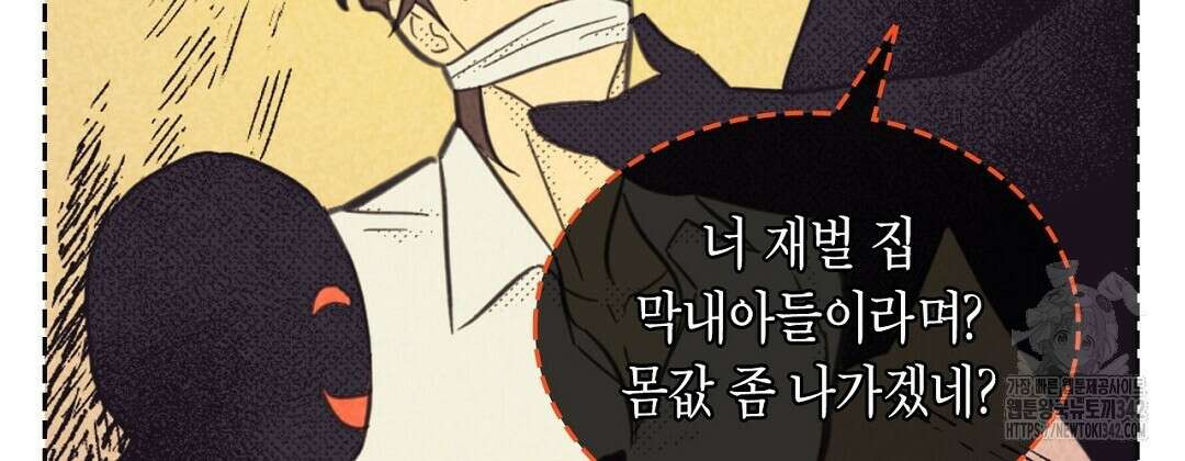 지금부터 사내연애 썰푼다 33화 21