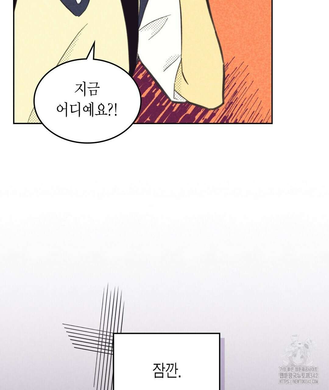 지금부터 사내연애 썰푼다 33화 26