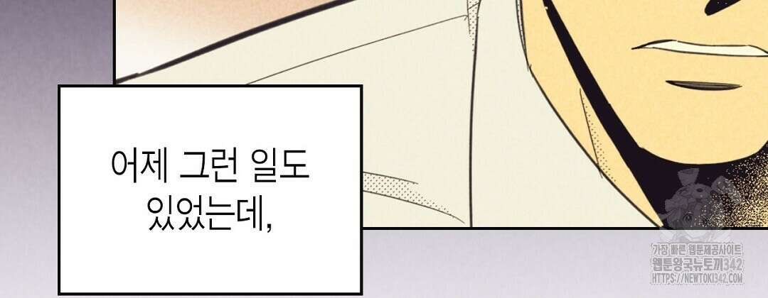 지금부터 사내연애 썰푼다 33화 29