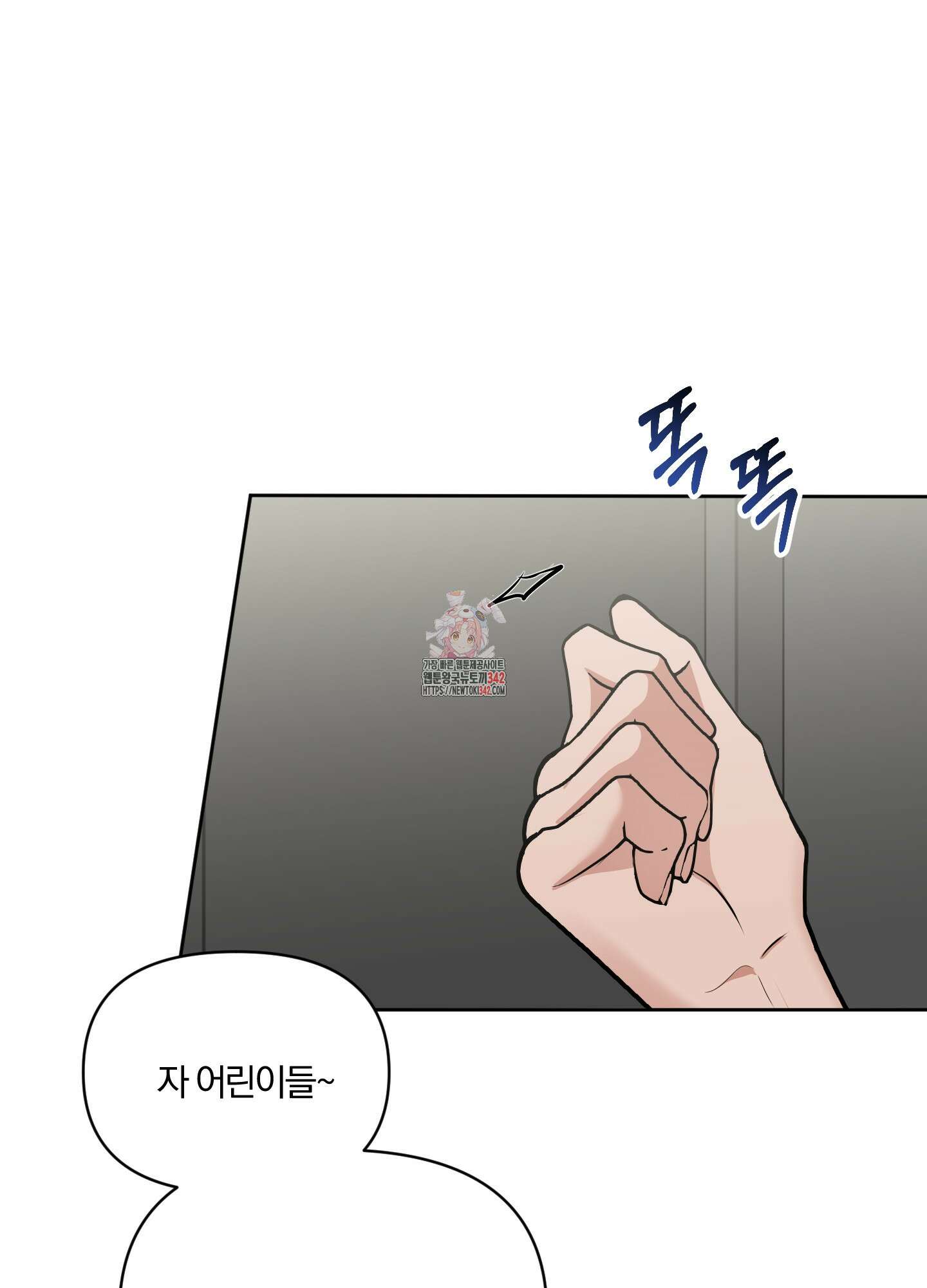 사계전선 29화 1