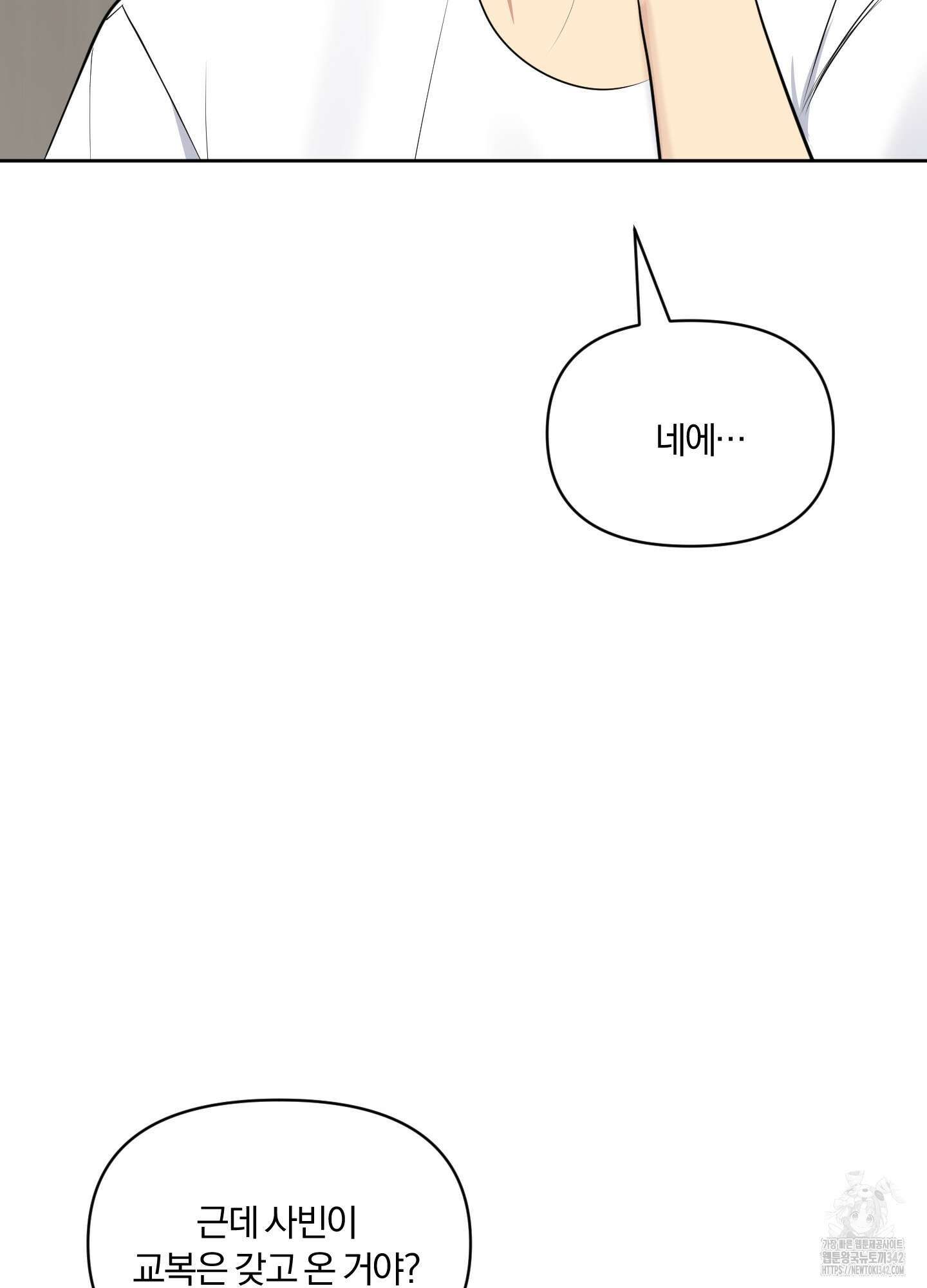 사계전선 29화 6