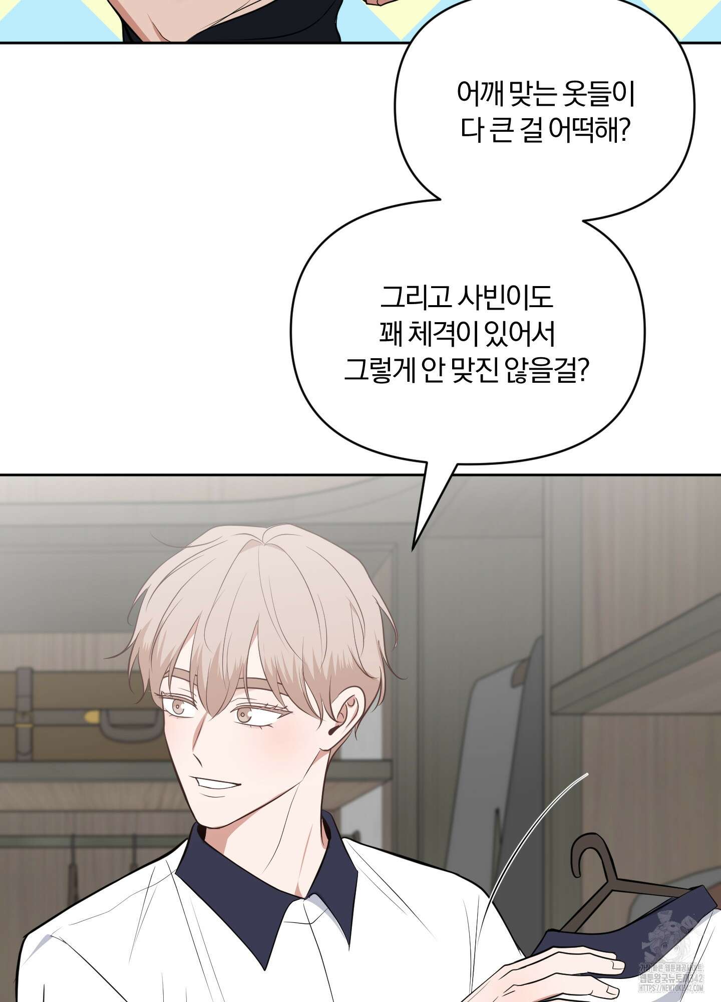사계전선 29화 9