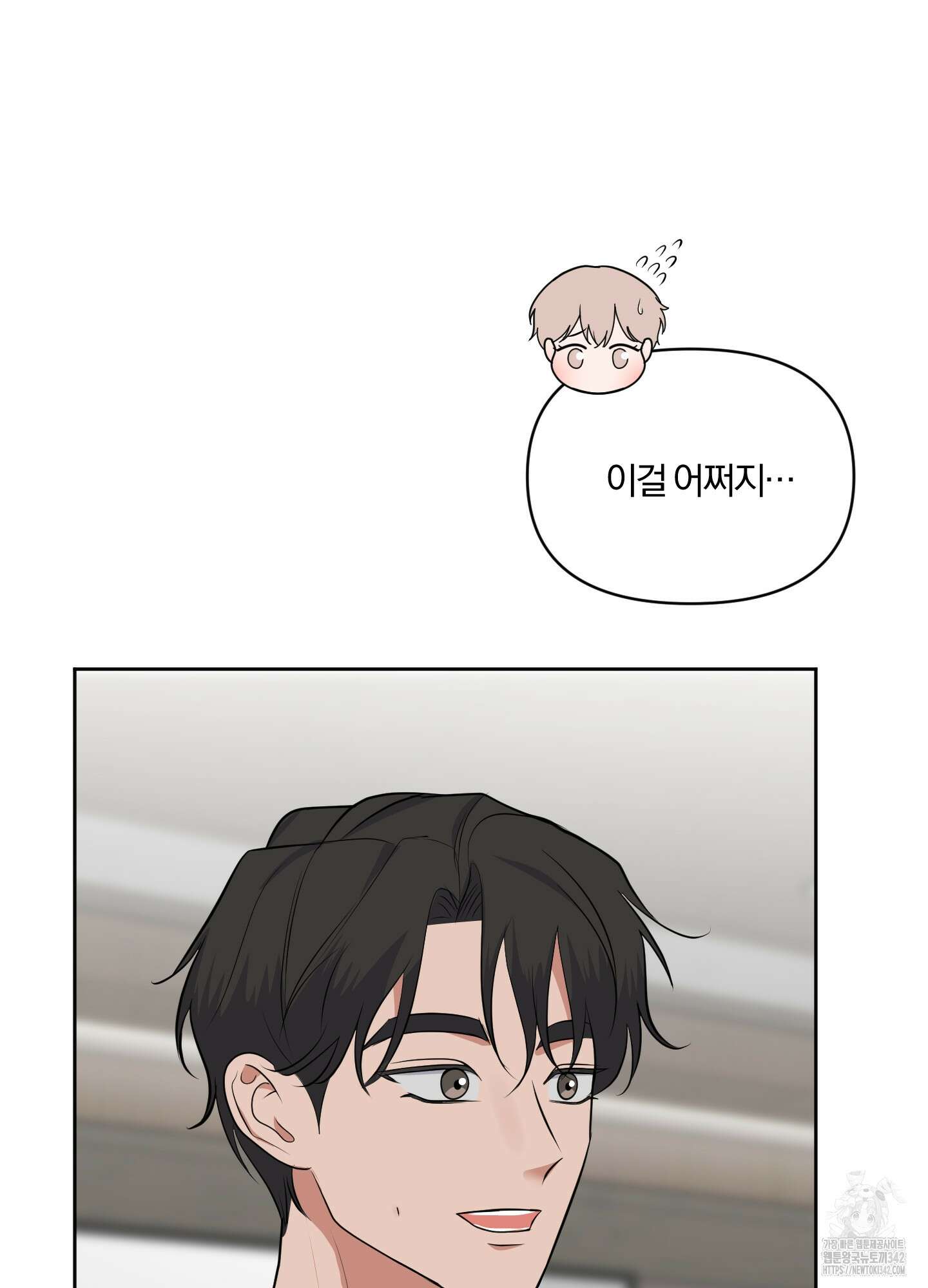 사계전선 29화 14