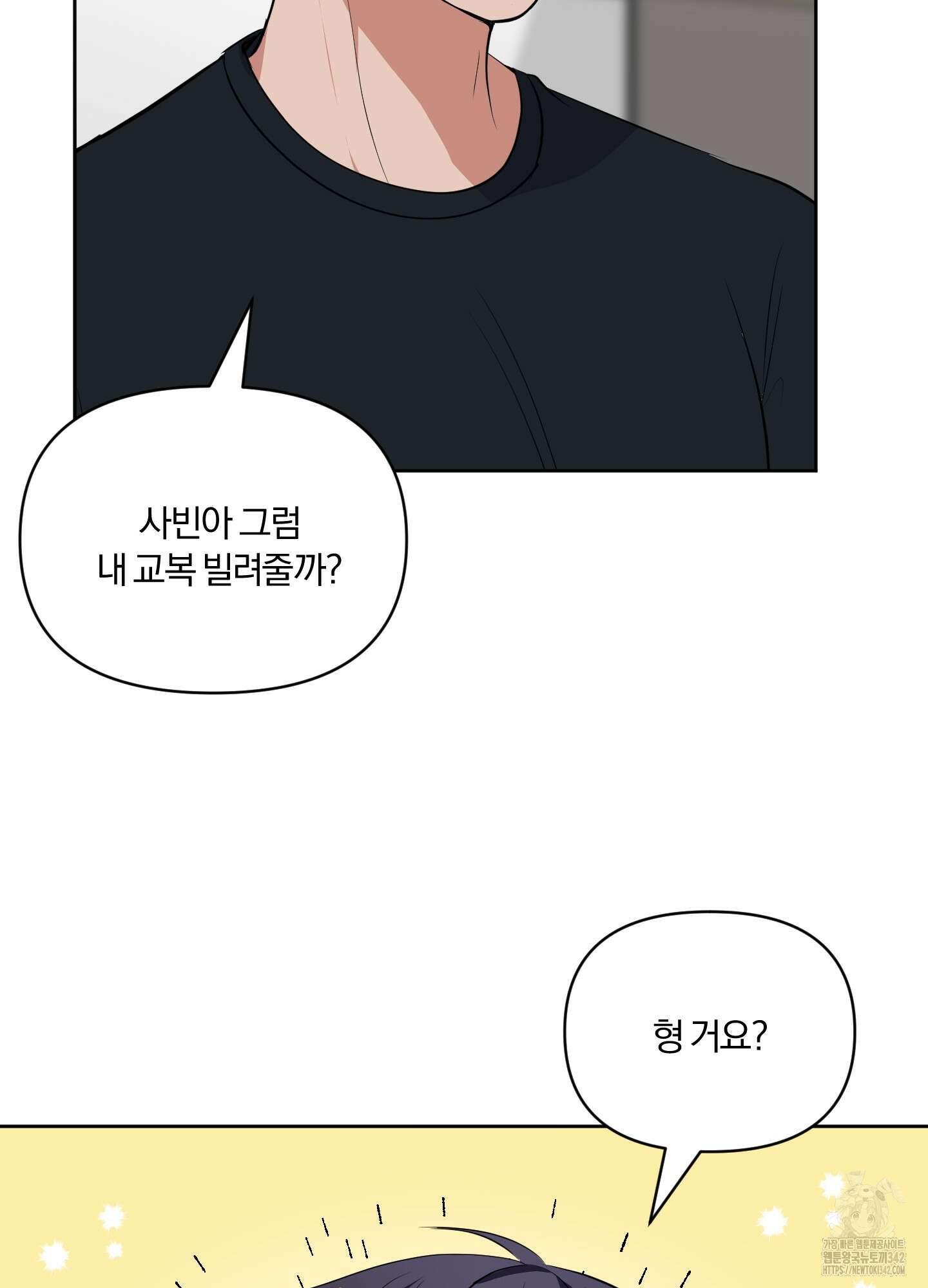 사계전선 29화 15