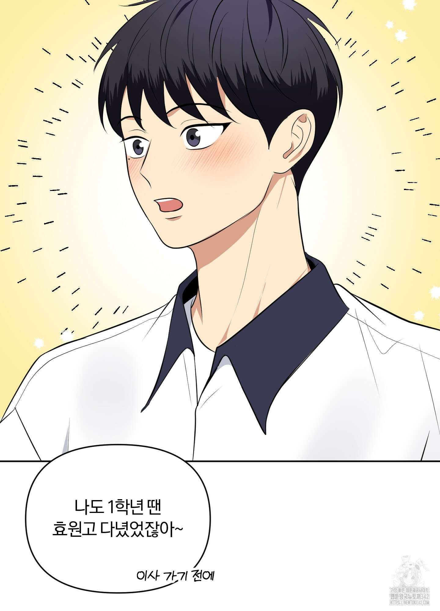사계전선 29화 16