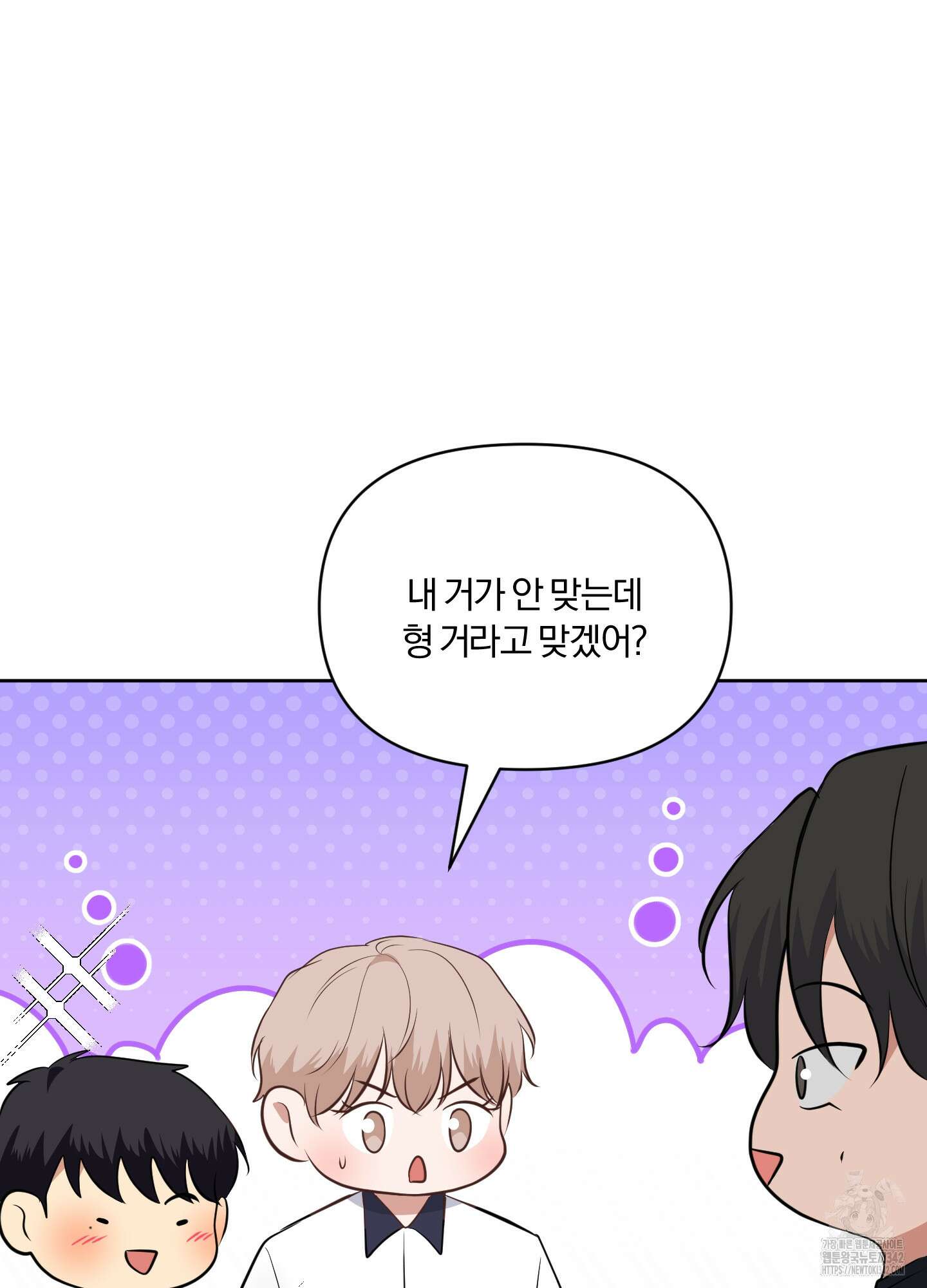 사계전선 29화 17