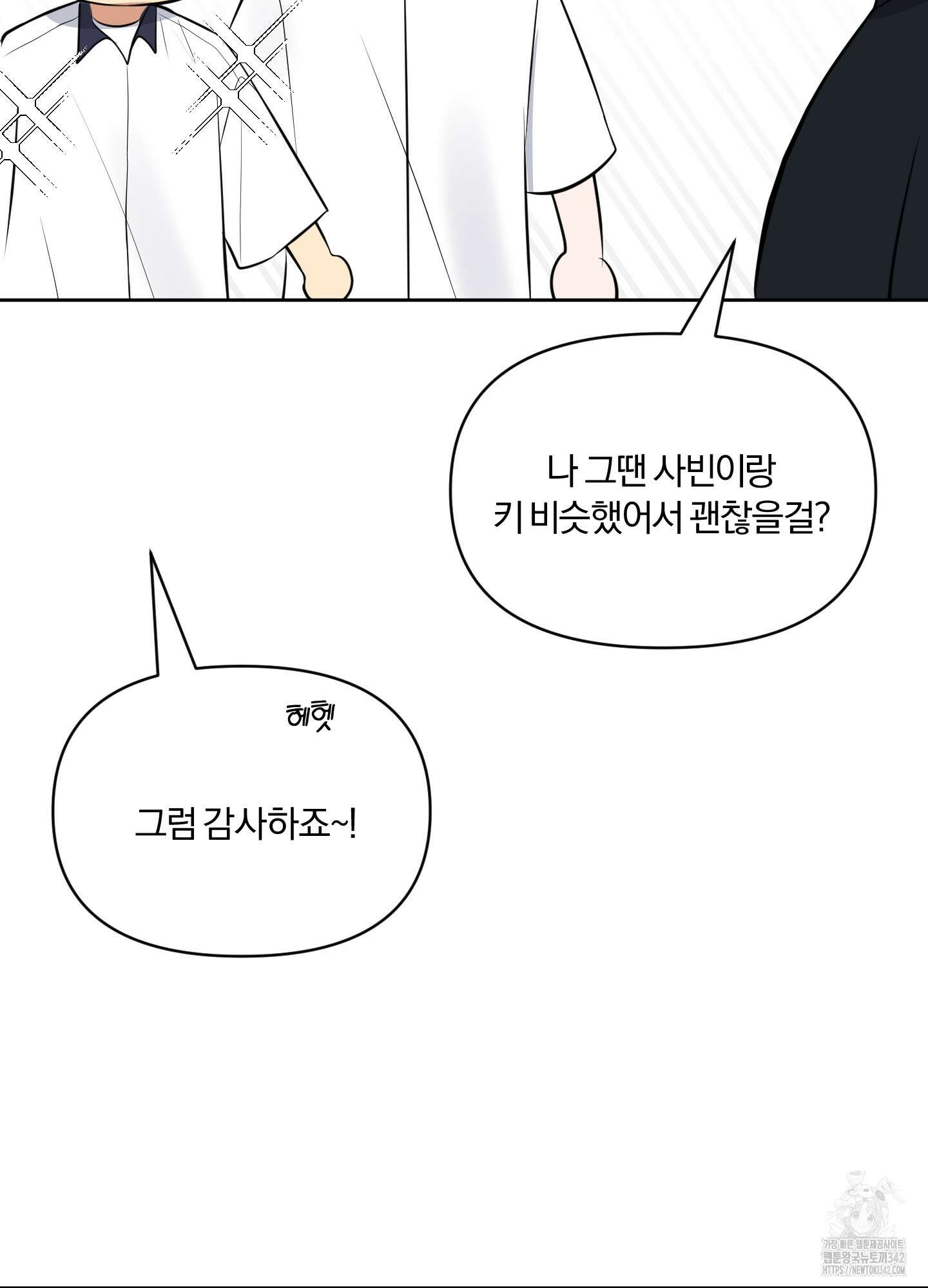 사계전선 29화 18