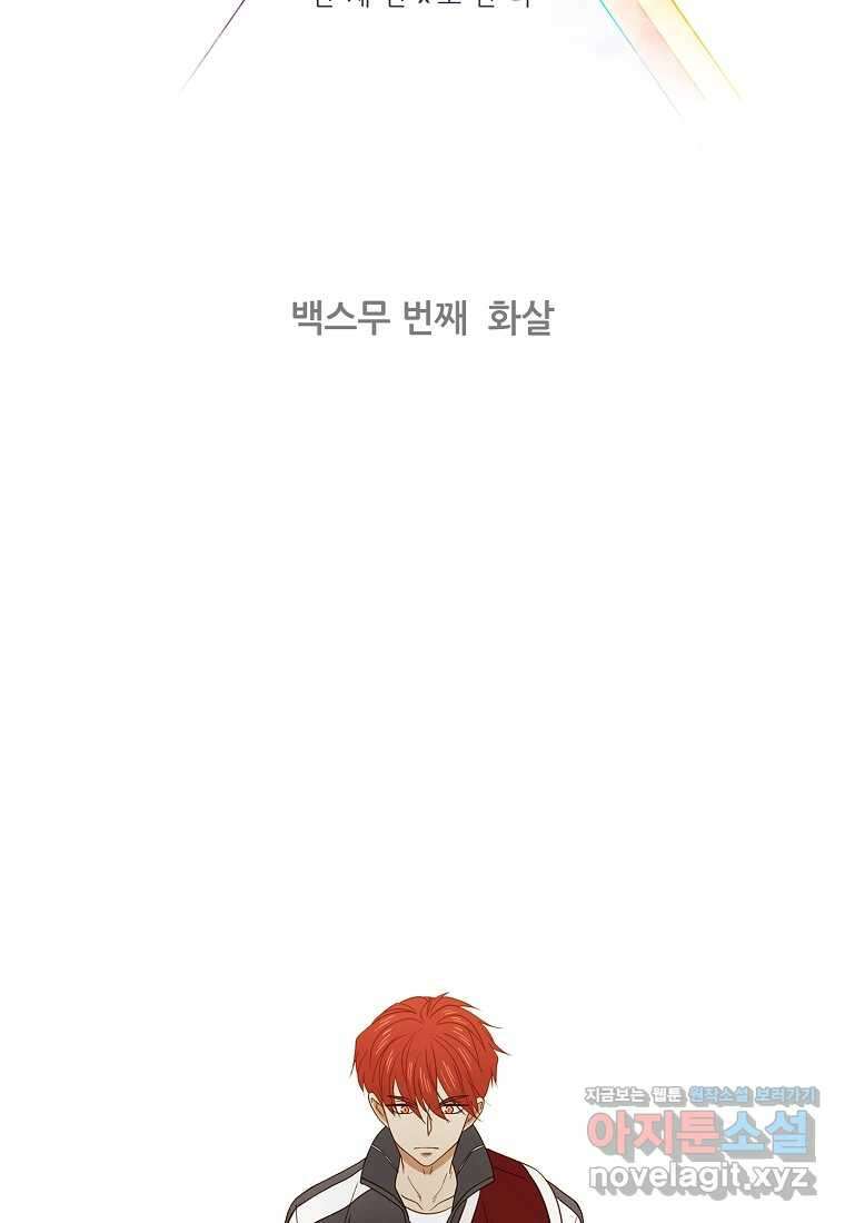 엑스텐 120화 2