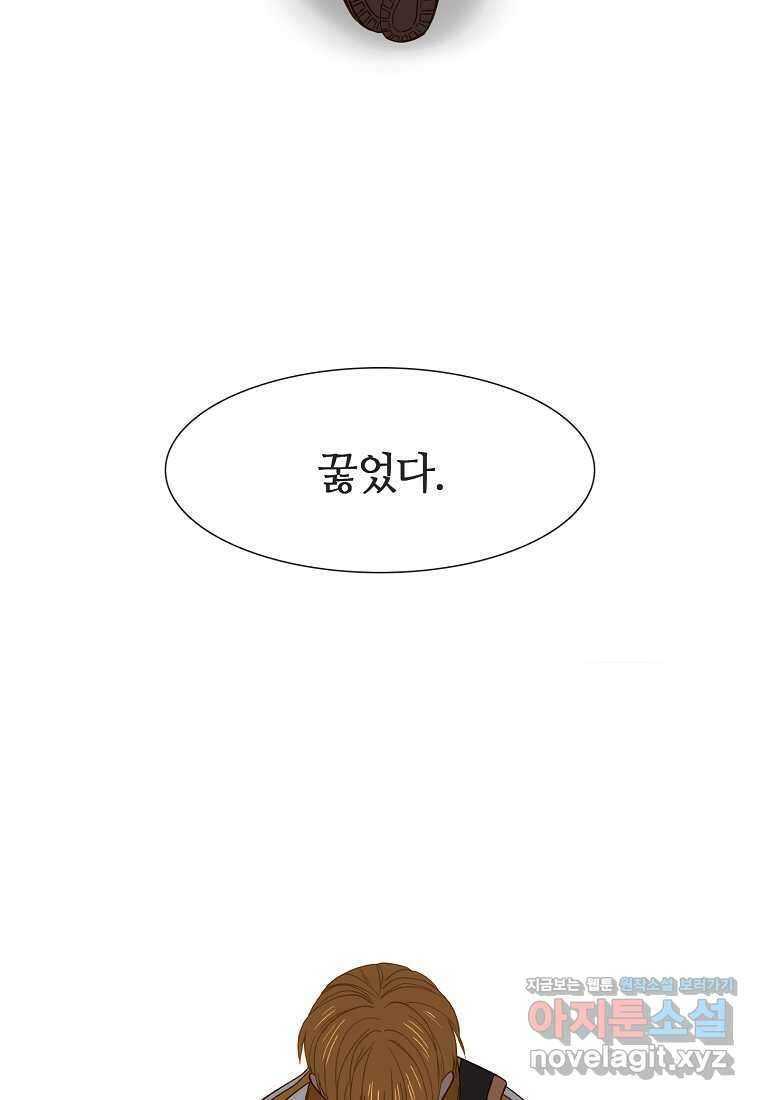 엑스텐 120화 4