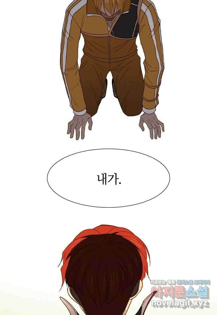 엑스텐 120화 5