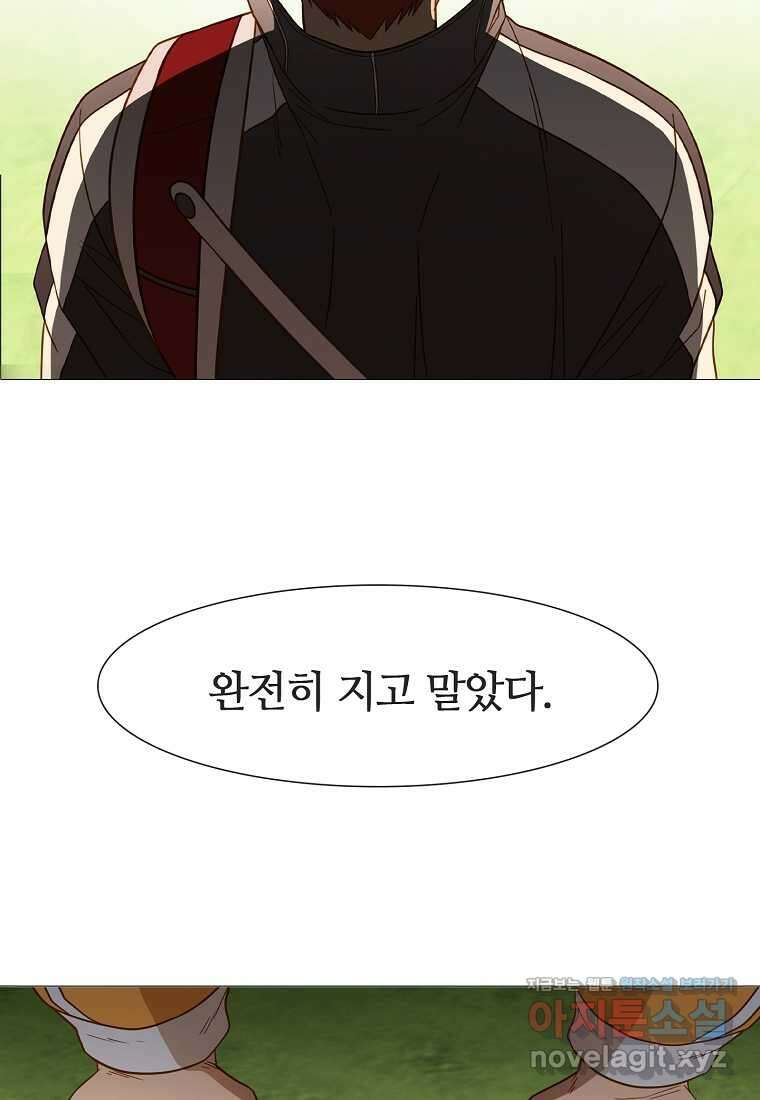 엑스텐 120화 6