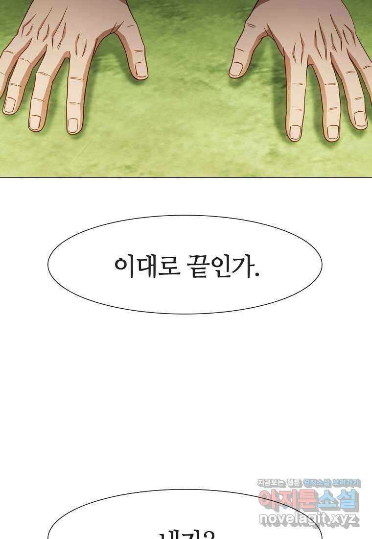 엑스텐 120화 7