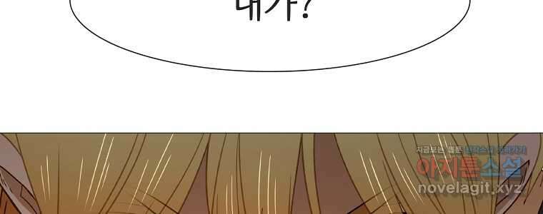엑스텐 120화 8