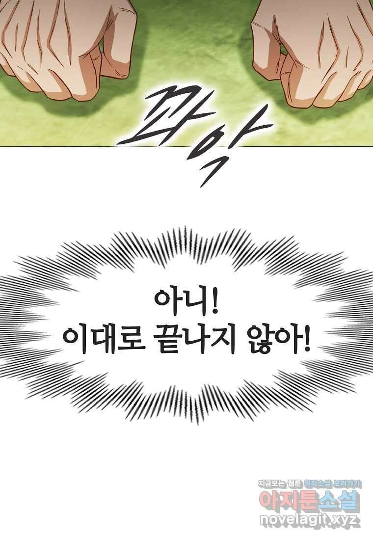 엑스텐 120화 10
