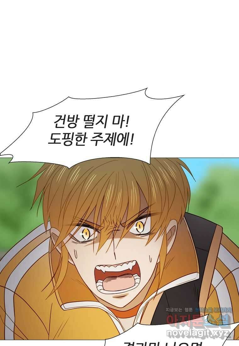 엑스텐 120화 11