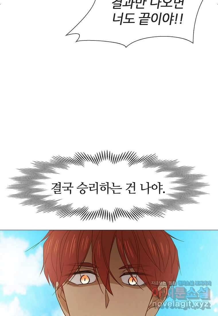 엑스텐 120화 12