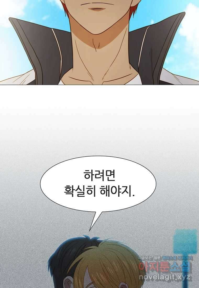 엑스텐 120화 13