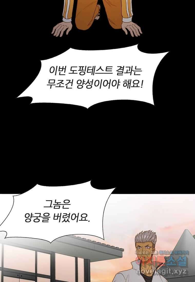 엑스텐 120화 17
