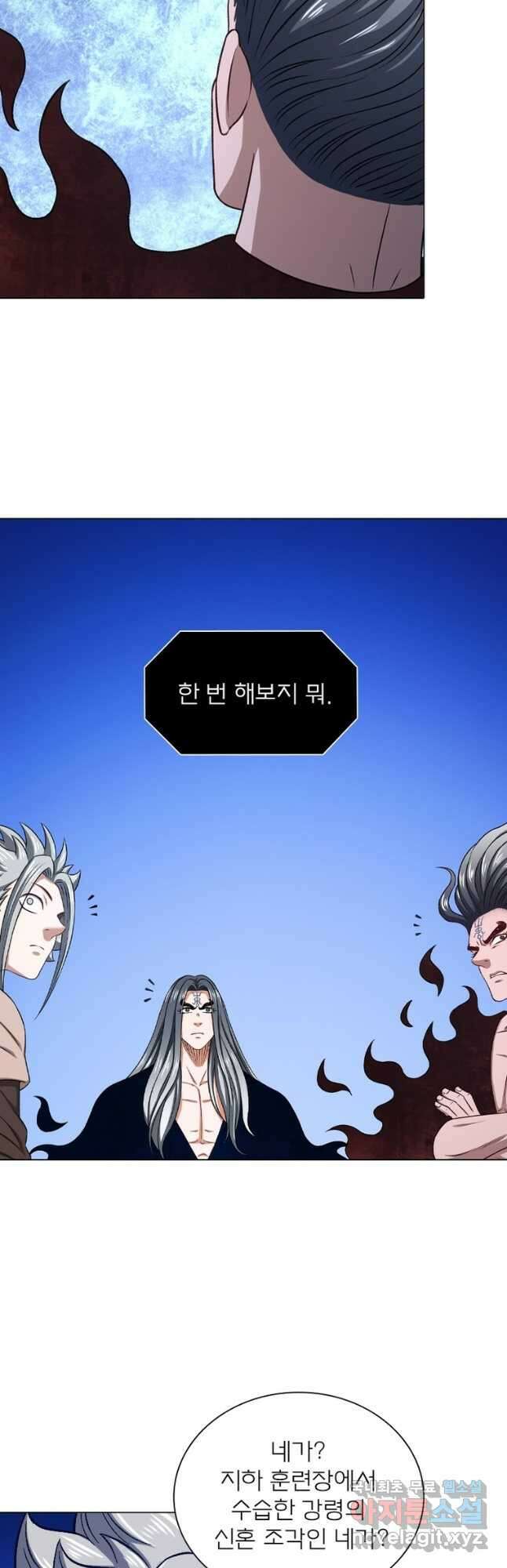 신으로 태어났습니다 592화 3