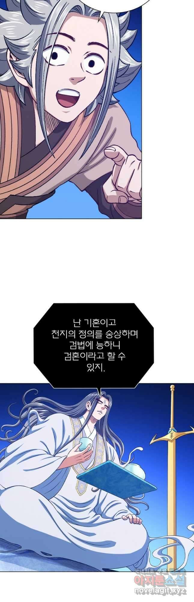 신으로 태어났습니다 592화 4