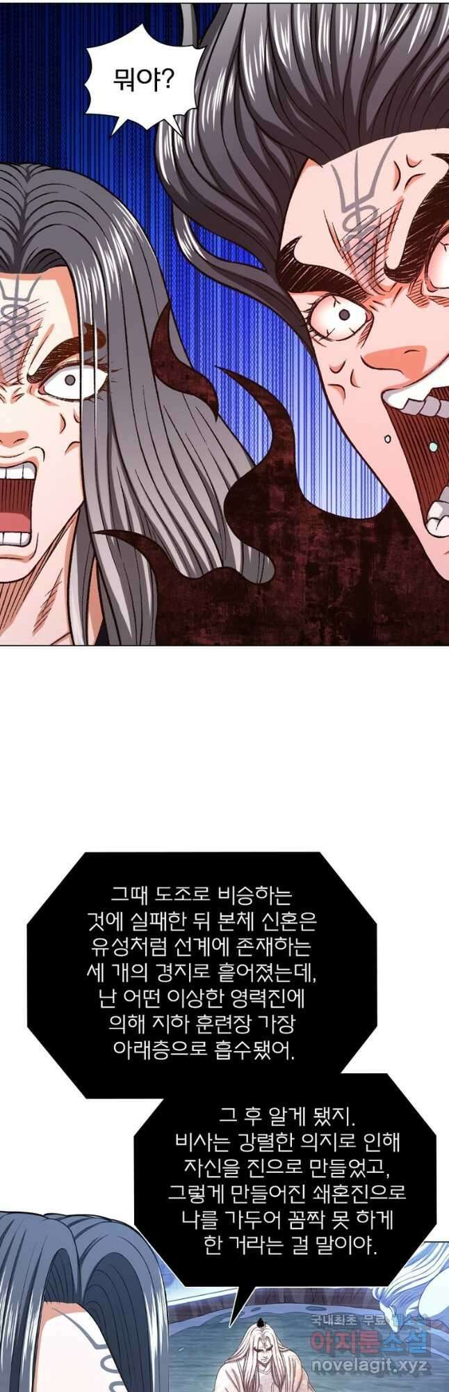 신으로 태어났습니다 592화 7