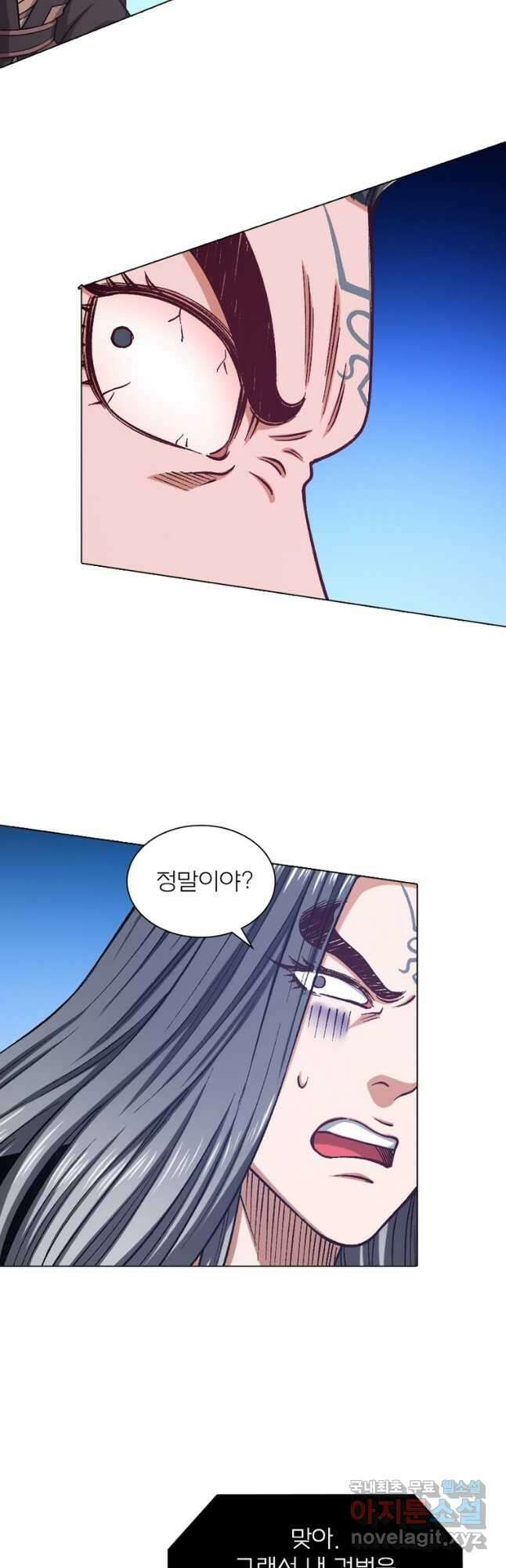 신으로 태어났습니다 592화 9