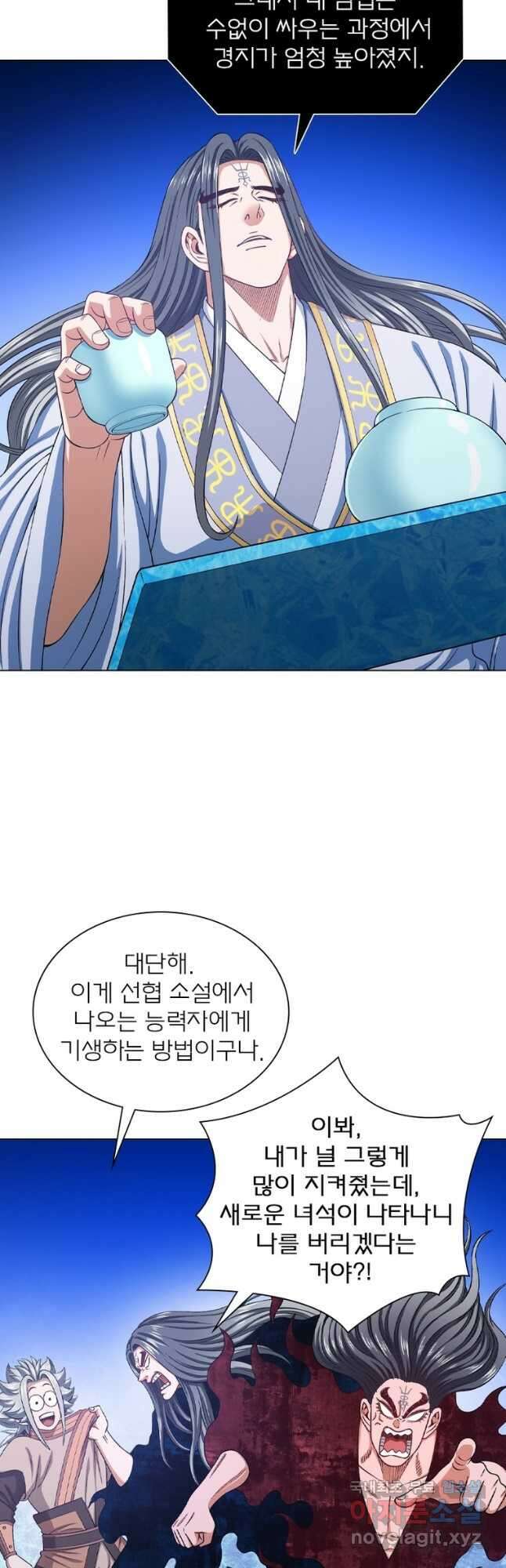 신으로 태어났습니다 592화 10