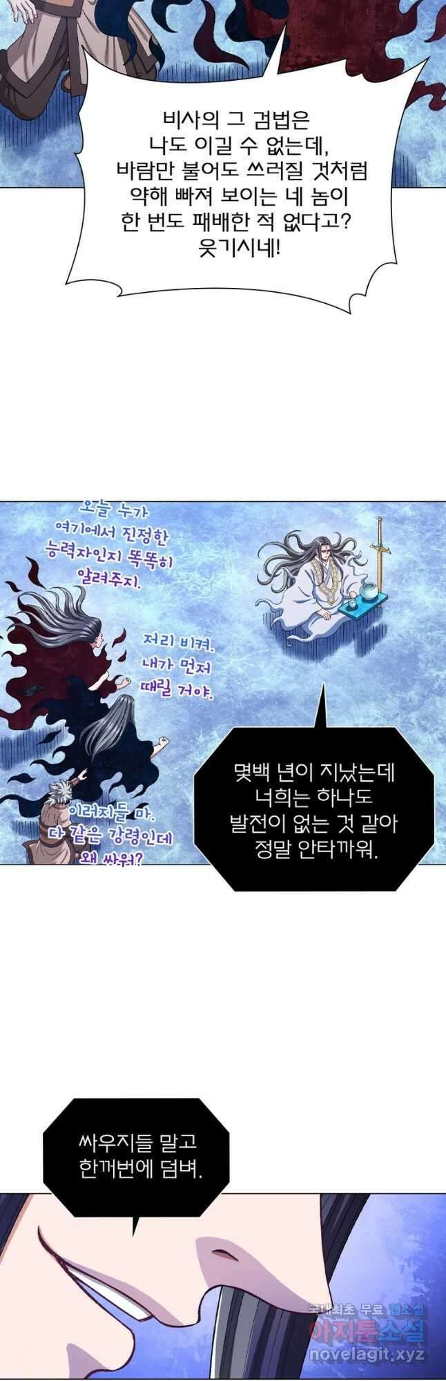 신으로 태어났습니다 592화 11