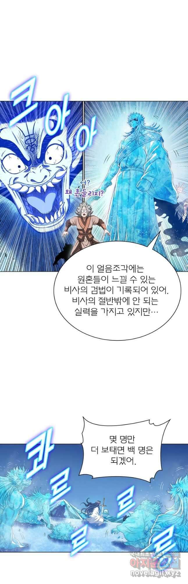 신으로 태어났습니다 592화 12