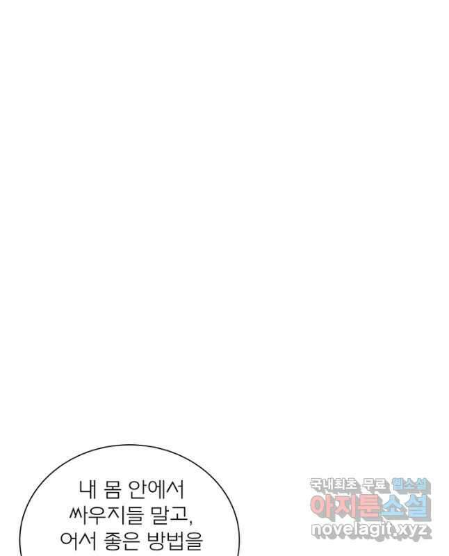 신으로 태어났습니다 592화 15