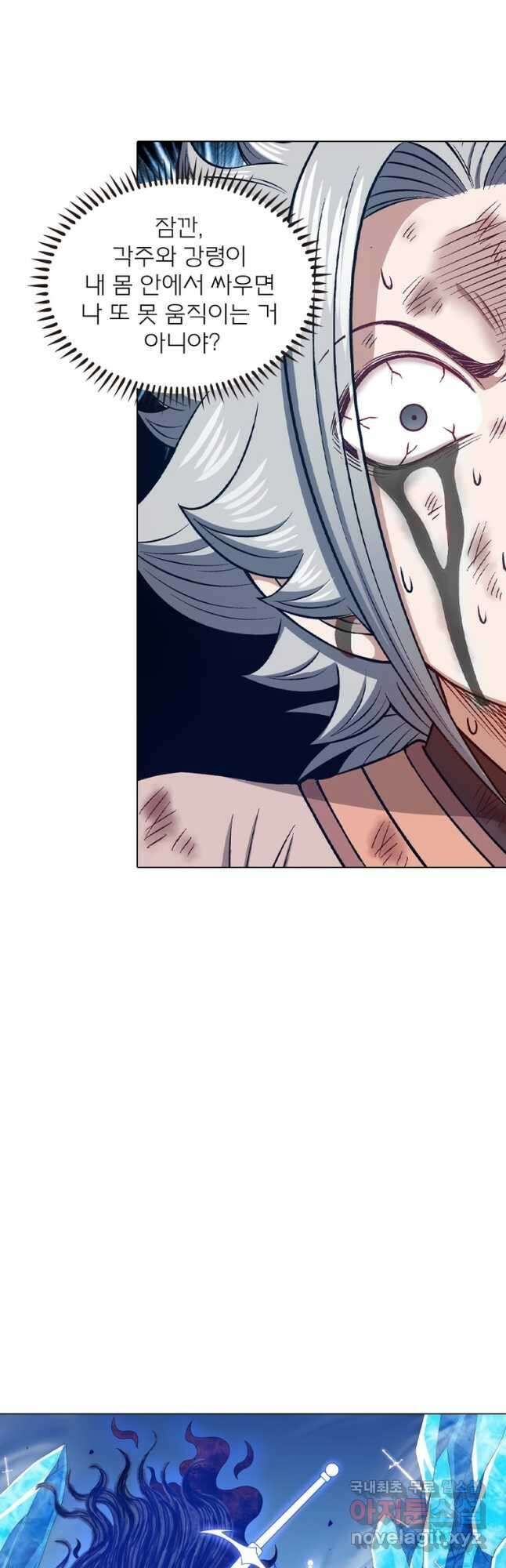 신으로 태어났습니다 592화 18