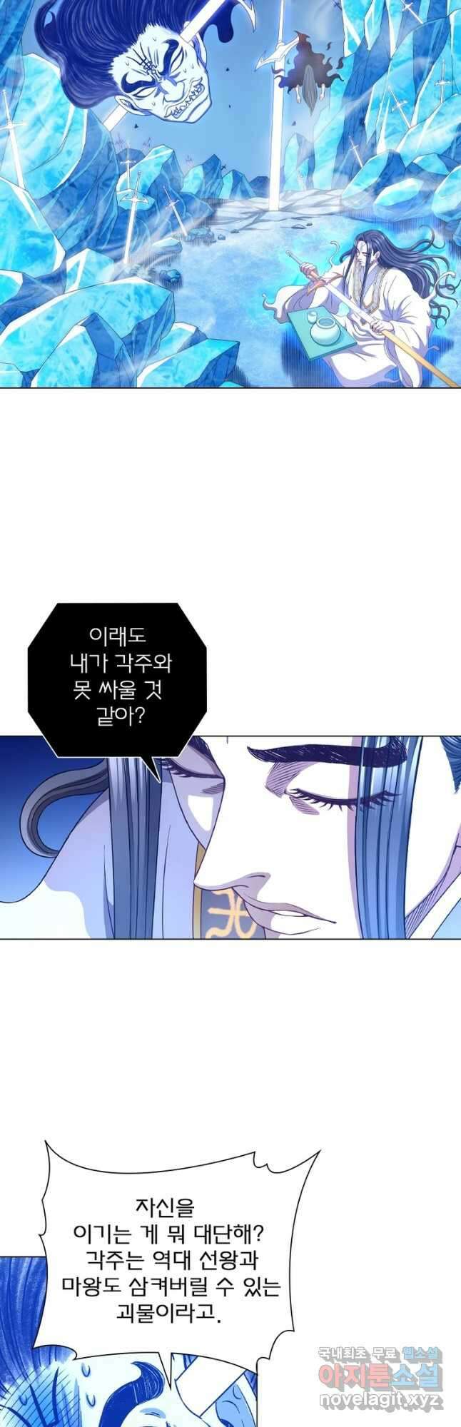 신으로 태어났습니다 592화 19