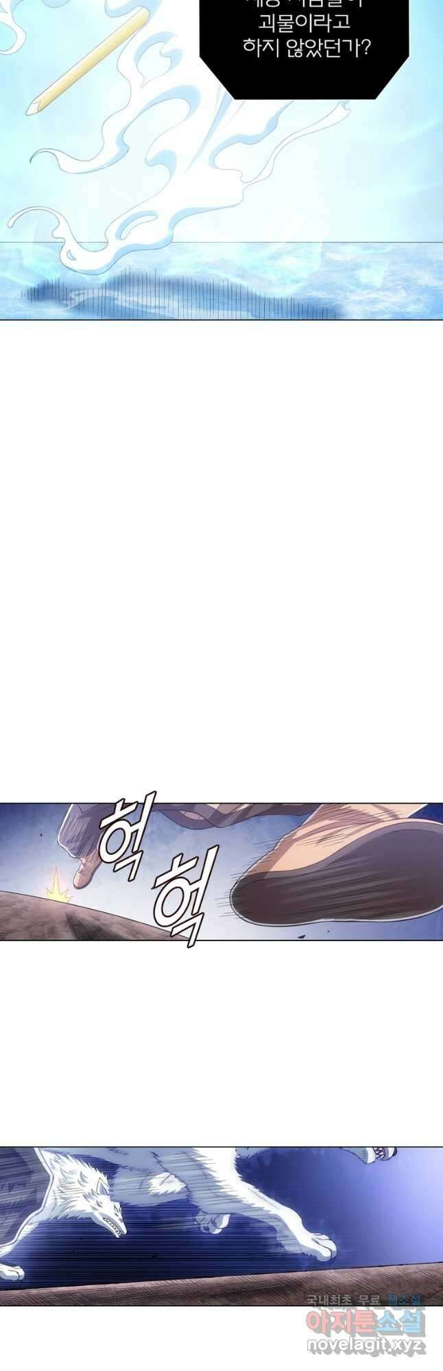신으로 태어났습니다 592화 22