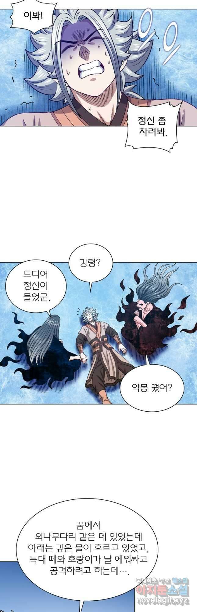 신으로 태어났습니다 592화 26
