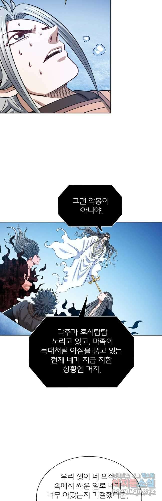 신으로 태어났습니다 592화 27