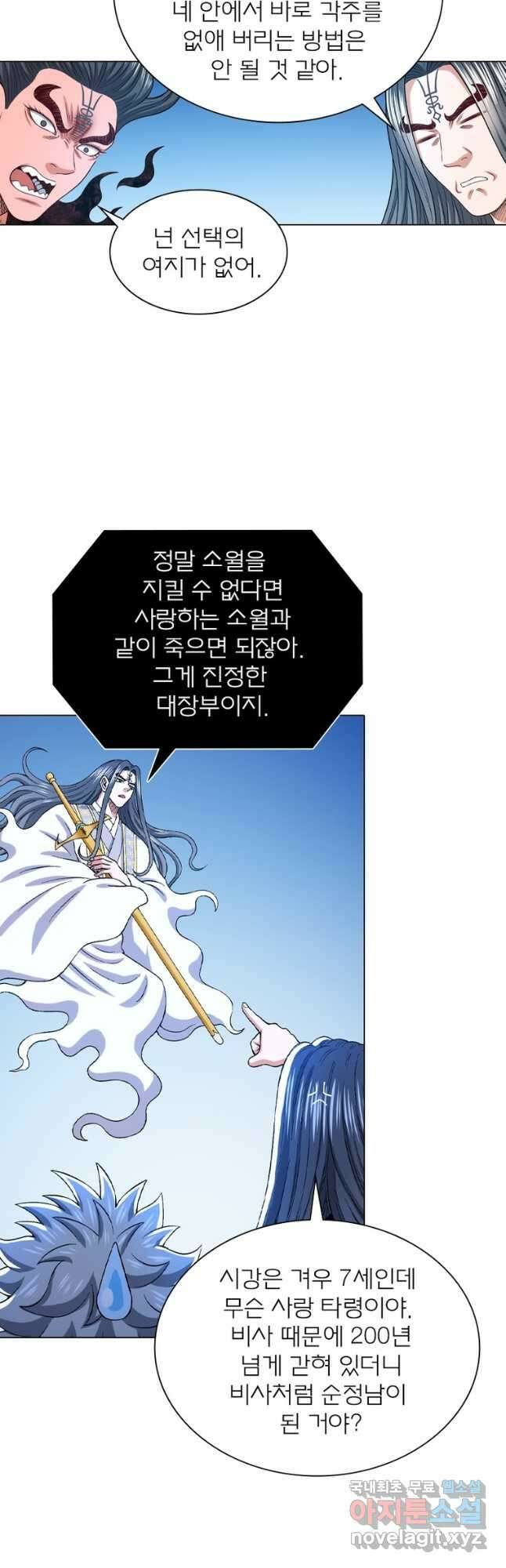신으로 태어났습니다 592화 28