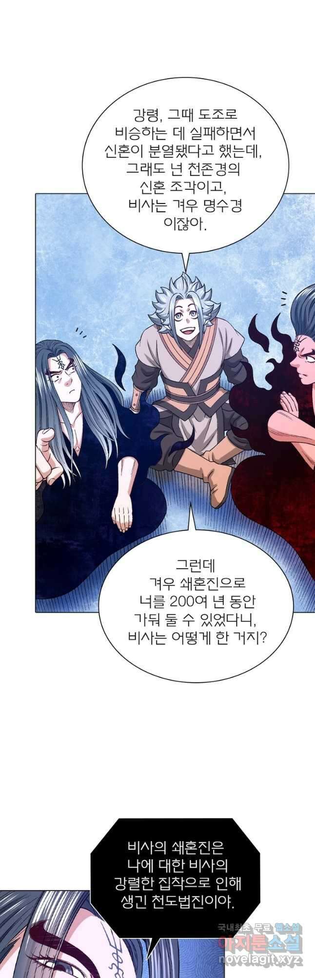 신으로 태어났습니다 592화 29
