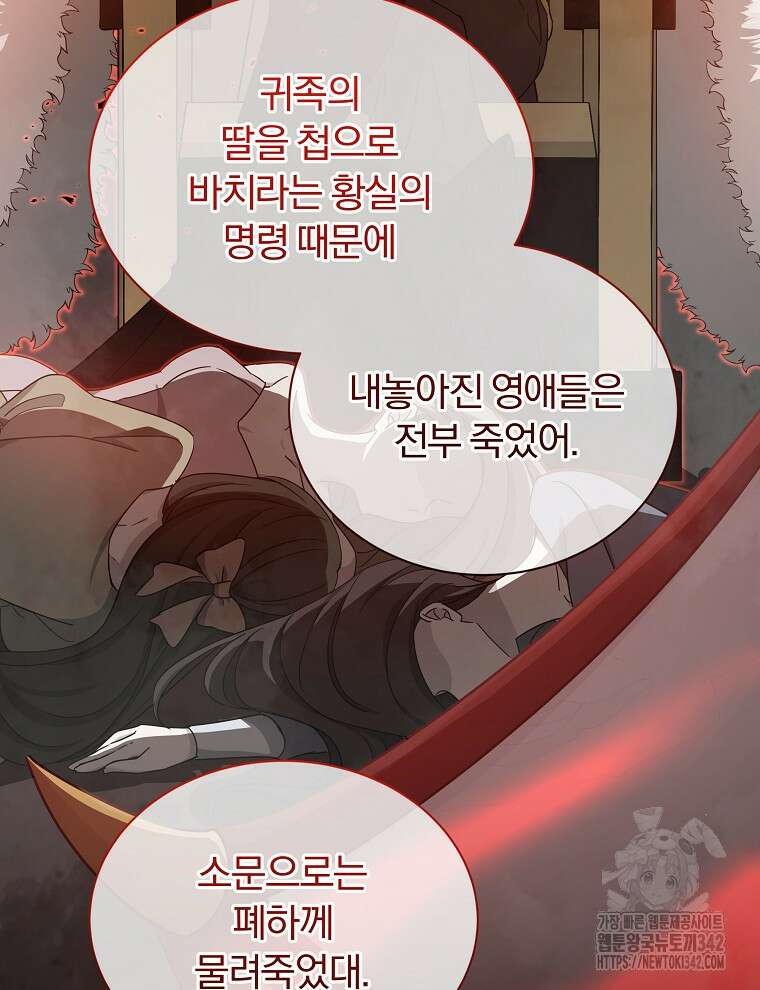 용의 꼬리를 문 생쥐 3화 9