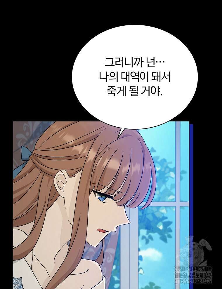 용의 꼬리를 문 생쥐 3화 11