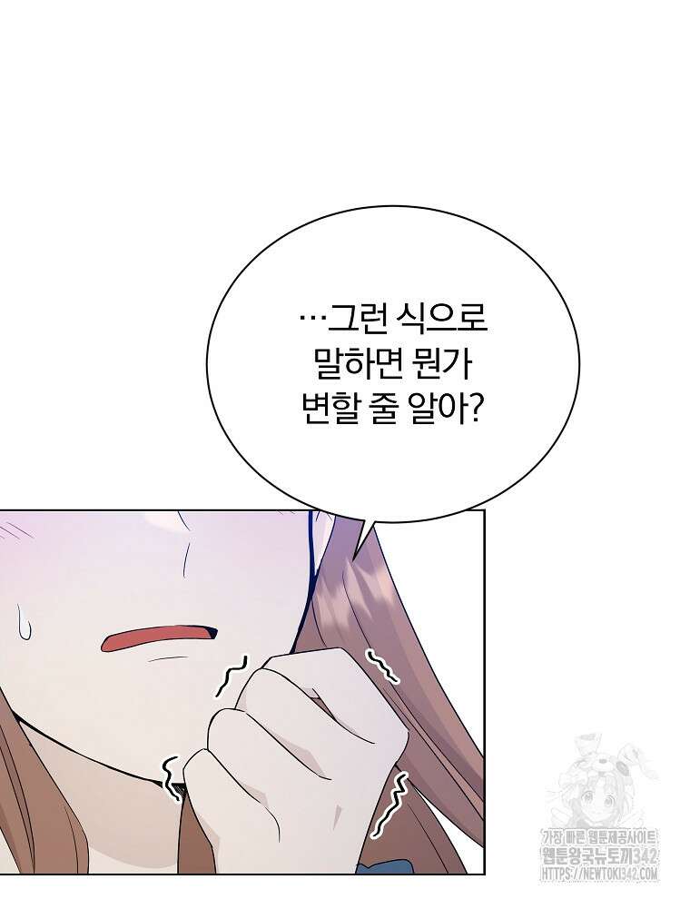 용의 꼬리를 문 생쥐 3화 22