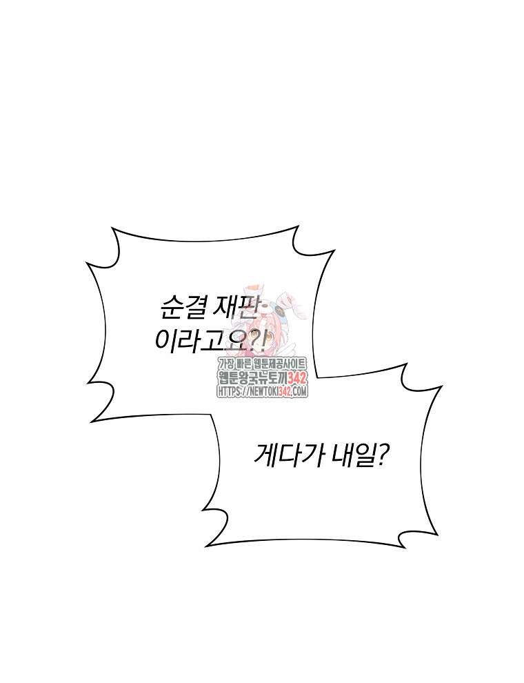 용의 꼬리를 문 생쥐 13화 1
