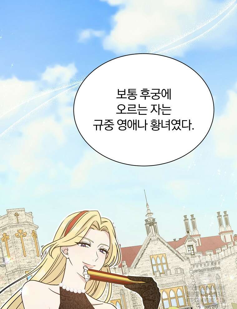 용의 꼬리를 문 생쥐 13화 10