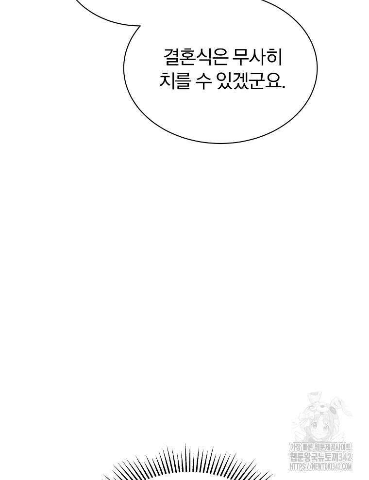 용의 꼬리를 문 생쥐 13화 17