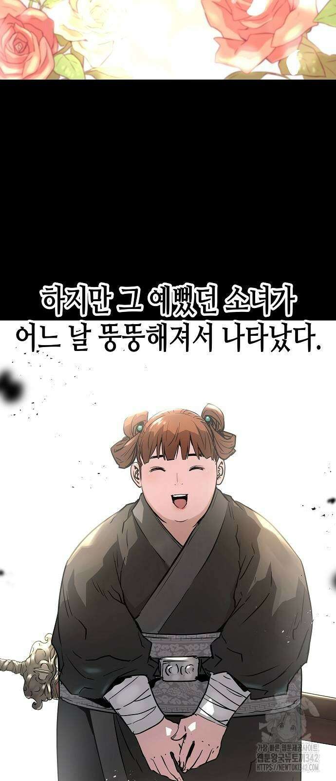 절대회귀 3화 4