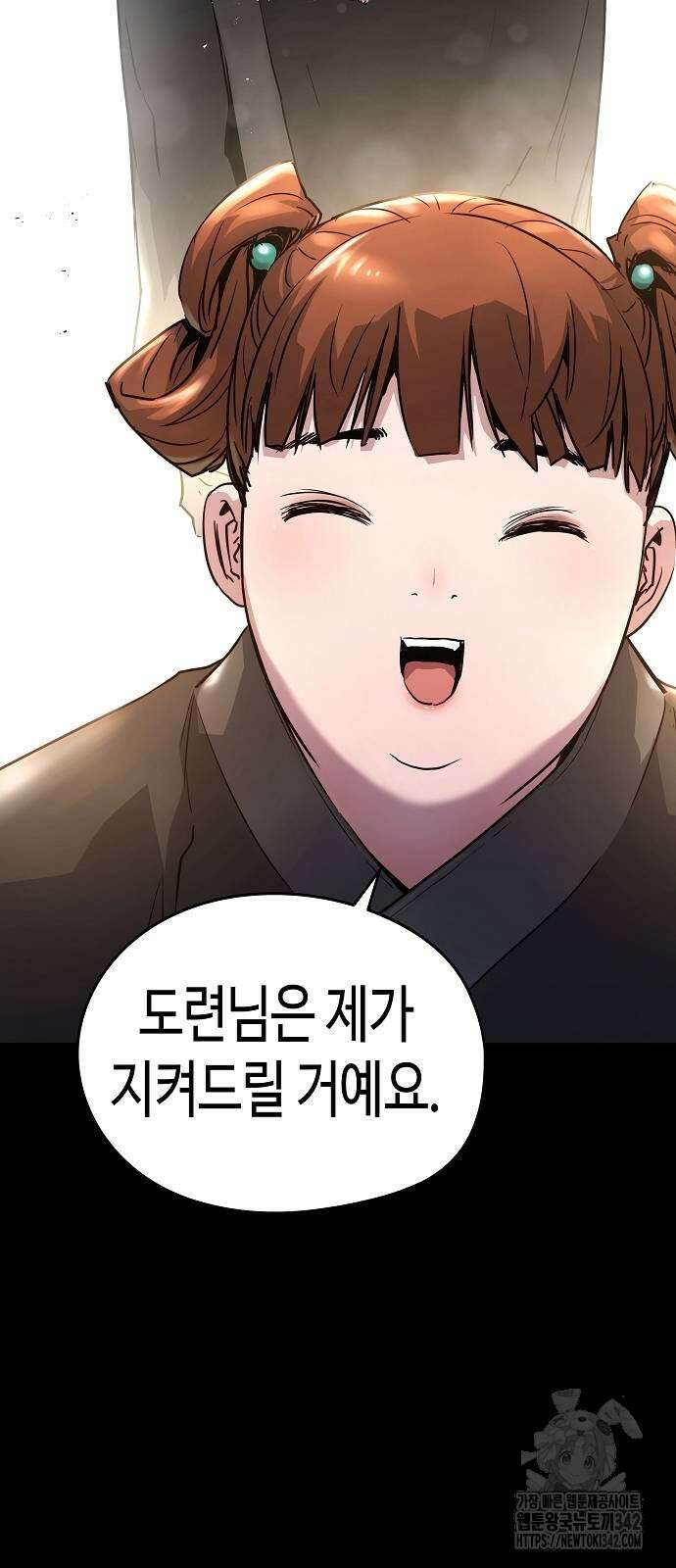 절대회귀 3화 5