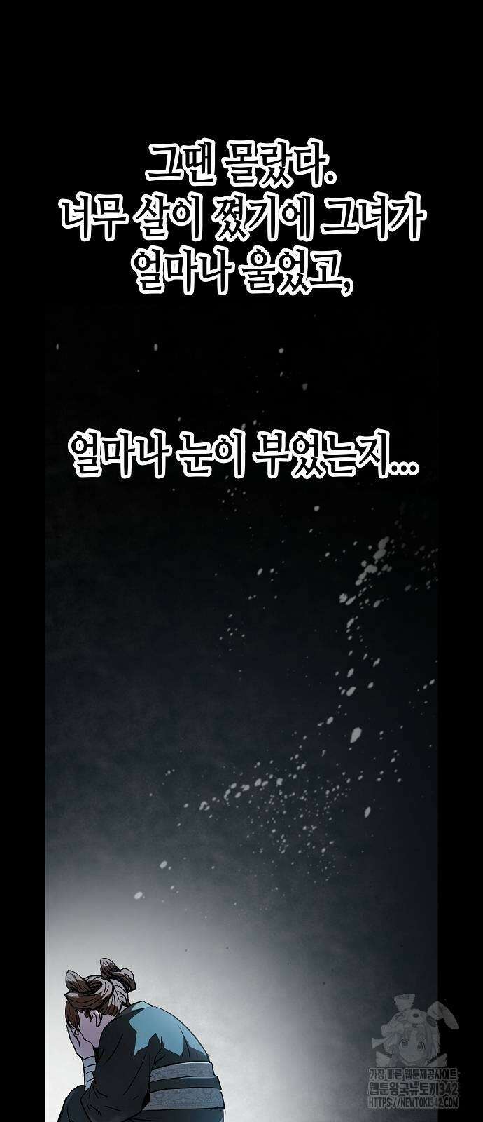 절대회귀 3화 6