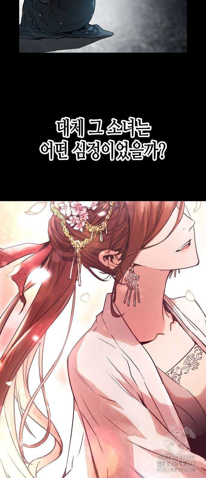 절대회귀 3화 7