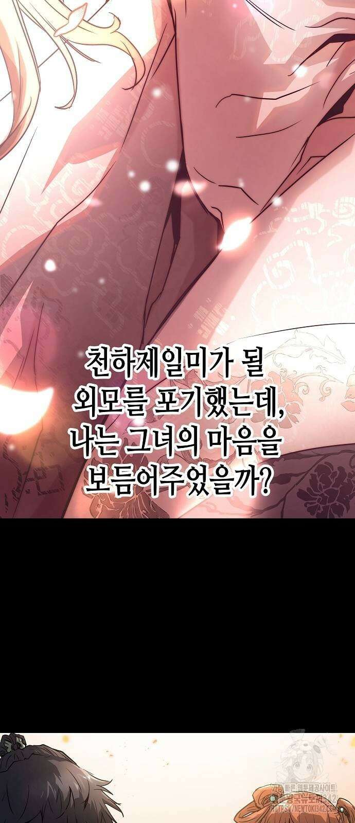 절대회귀 3화 8