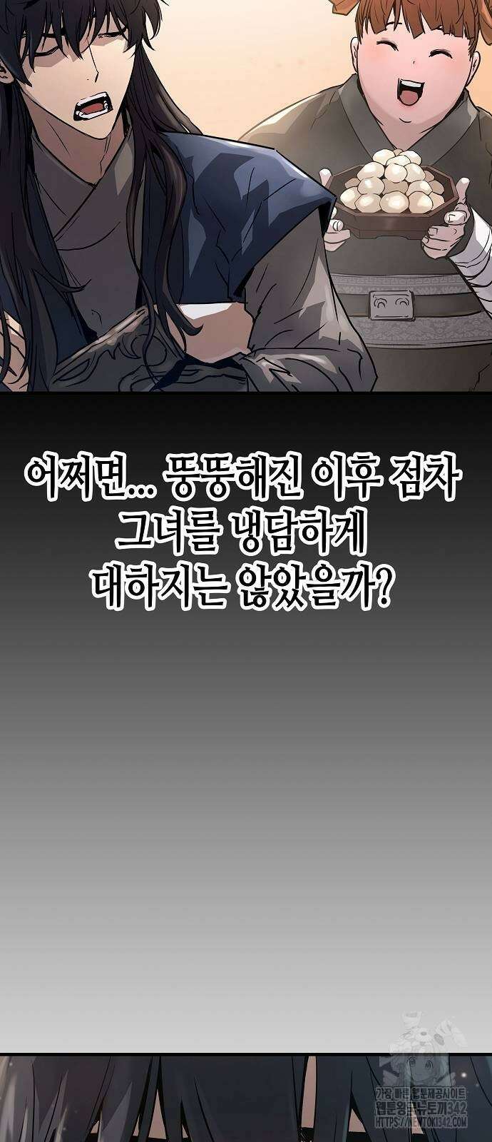 절대회귀 3화 9